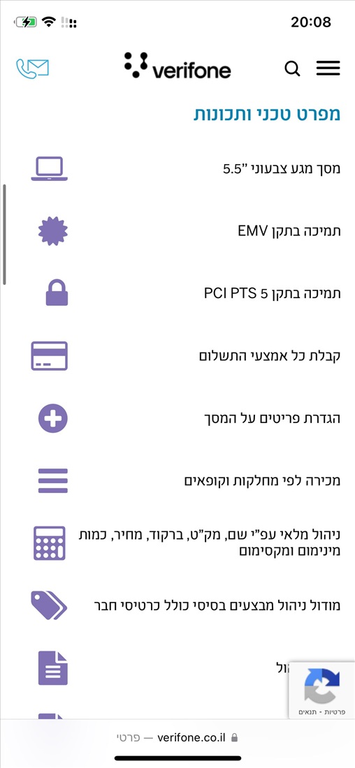 תמונה 3, מסוף נייד של וריפון תקן emv למכירה בהוד השרון | ציוד לעסקים  קופה רושמת