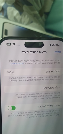 תמונה 4, אייפון 14 פרו מקס  למכירה בבאר שבע | סלולרי  סמארטפונים