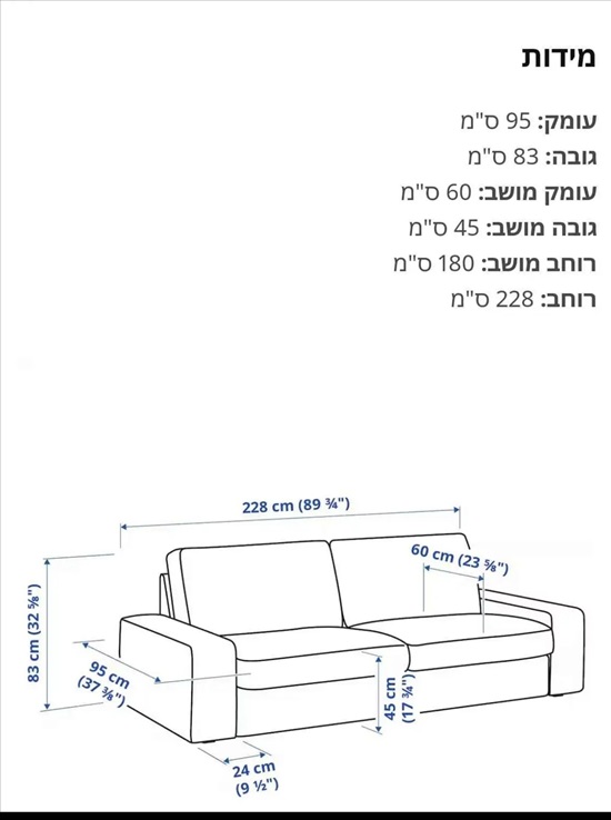 תמונה 1 ,ספת kivik תלת מושב של איקאה  למכירה בירושלים ריהוט  ספות