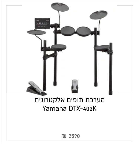 תמונה 2 ,מערכת  תופים אלקטרונית  למכירה בחיפה כלי נגינה  כלי הקשה