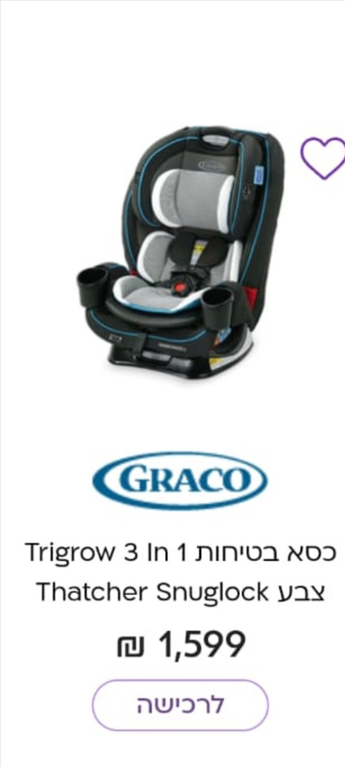 תמונה 2 ,כסא בטיחות לרכב למכירה בבני ברק לתינוק ולילד  כסא לרכב