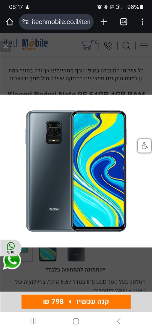 תמונה 1 ,Xiaomi note 9s נעול למכירה בראשון לציון סלולרי  סמארטפונים