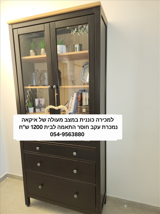 תמונה 2 ,ספריה מהממת של איקאה  למכירה בקריית גת ריהוט  מזנון/ ויטרינה