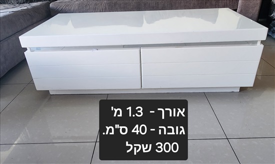 תמונה 1 ,שולחן סלון למכירה ברמת גן תכולת דירה  שונות