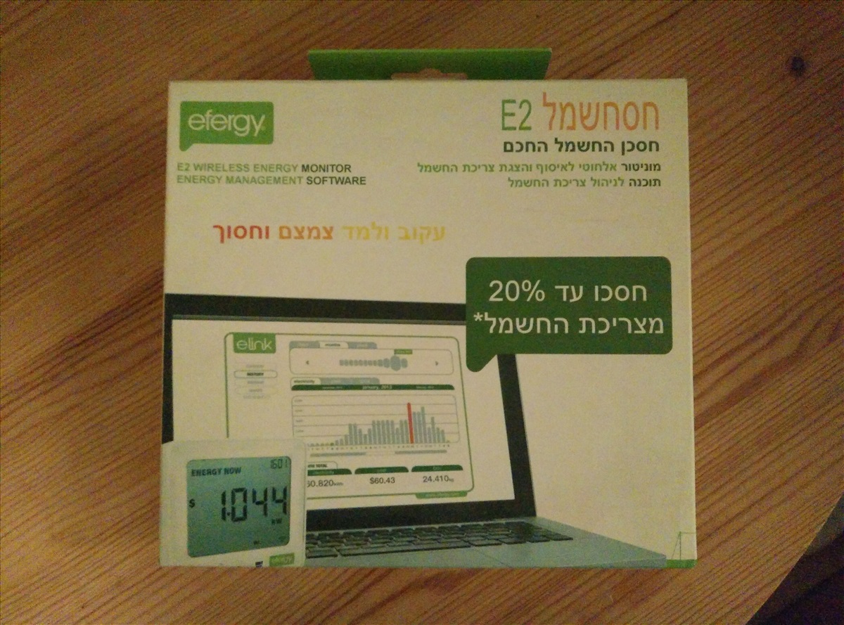 תמונה 1, חסחשמל Efergy E2 - מד צריכה למכירה בבית שמש | מוצרי חשמל  שונות