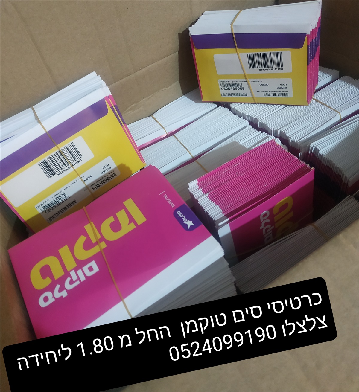 תמונה 1, כרטיסי סים טוקמן  למכירה בתל אביב  | סלולרי  כרטיסי סים