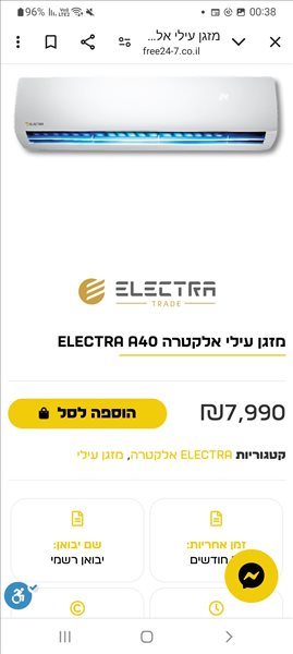 מוצרי חשמל מזגן 4 