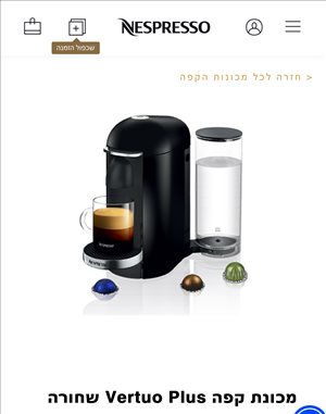 Nespresso Vertuo Plus 