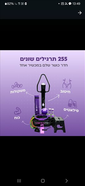 וירבוטק 