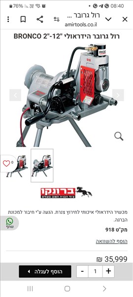 גרוף 