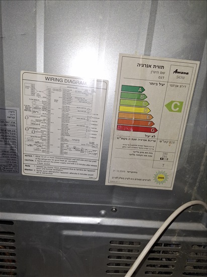 תמונה 2, מקרר AMANA למכירה בירושלים | מוצרי חשמל  מקרר