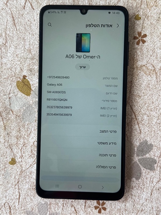 תמונה 2, גלקסי A06 למכירה ברחובות | סלולרי  סמארטפונים