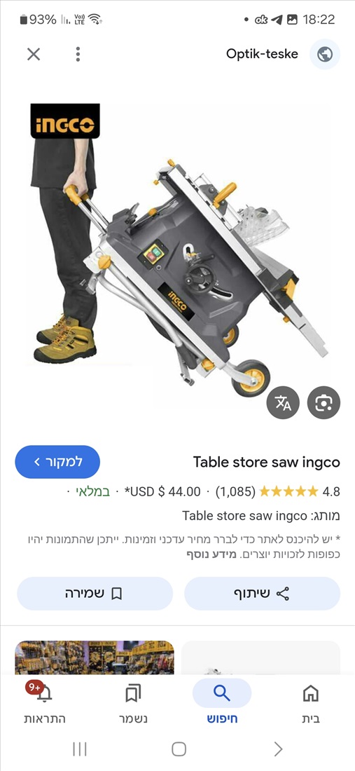 תמונה 3, מסור עץ ואלמוניום איטלקי  למכירה במאור | כלי עבודה  כלים לנגרות