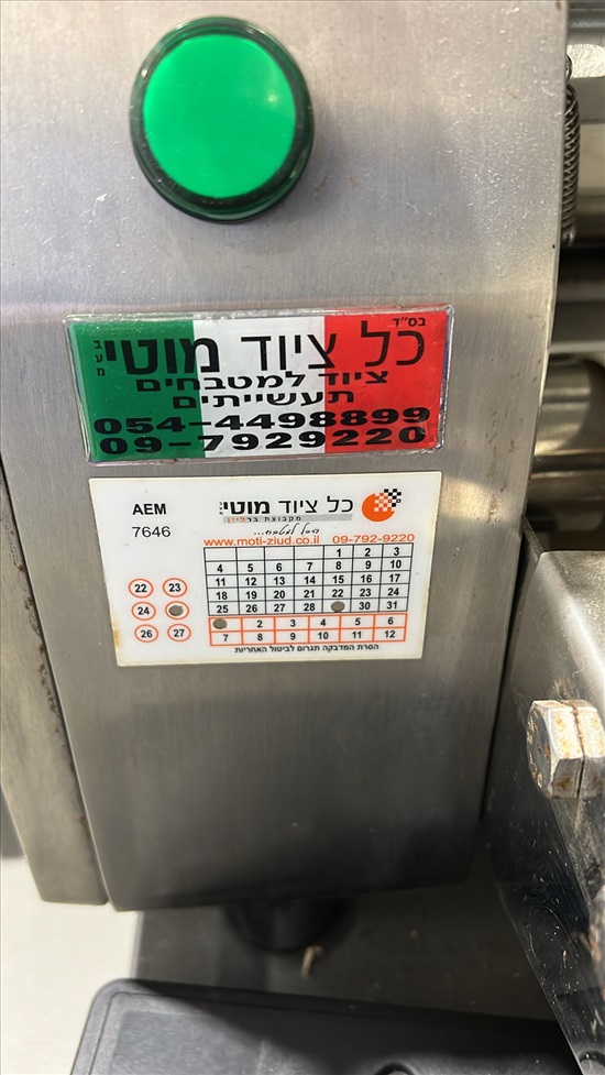תמונה 3 ,מרדדת בצק תעשייתית  למכירה בלהבות חביבה ציוד לעסקים  מטבח תעשייתי