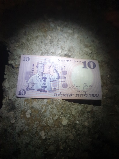 תמונה 1 ,שטר ישן 10 לירות במצב חדש 1958 למכירה בנתניה (מערב) אספנות  אחר