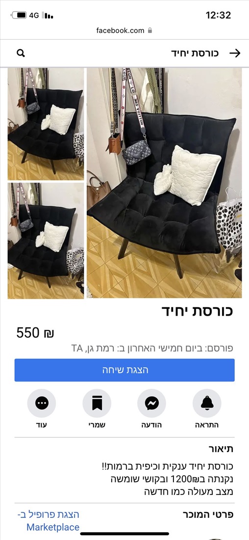 תמונה 1 ,כורסת יחיד למכירה בתל אביב ריהוט  כורסאות