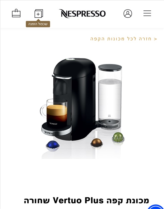 תמונה 1 ,Nespresso Vertuo Plus למכירה בנתניה מוצרי חשמל  מכונת קפה