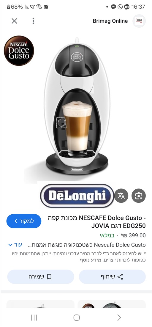 תמונה 1 , DELONGHI Nescafe Dolce Gusto למכירה בהרצליה מוצרי חשמל  מכונת קפה