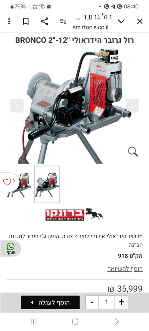 תמונה 1 ,גרוף למכירה בנצרת כלי עבודה  כלים לשרברבות