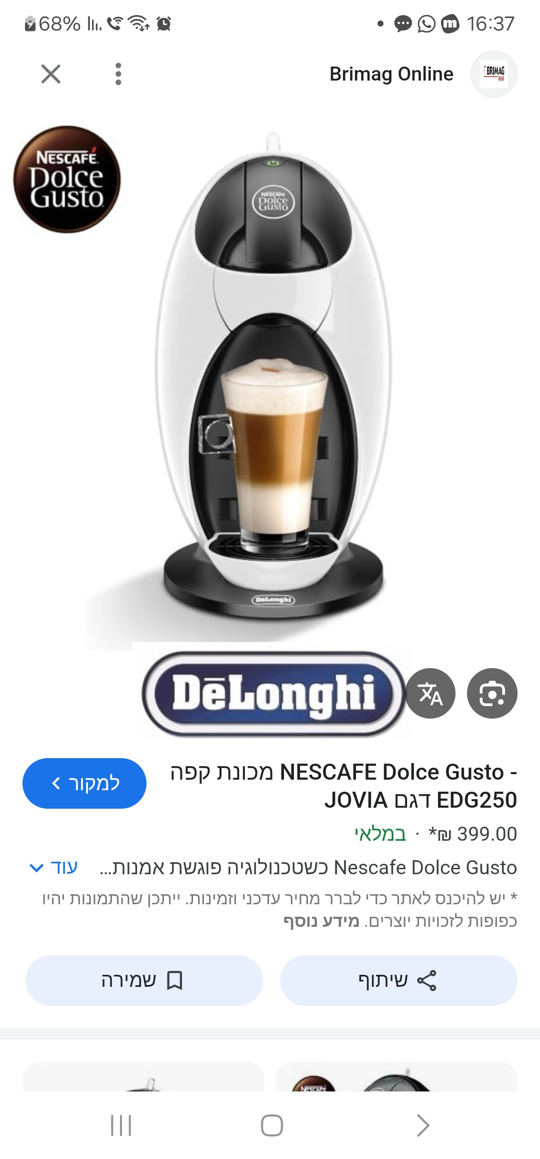 תמונה 1,  DELONGHI Nescafe Dolce Gusto למכירה בהרצליה | מוצרי חשמל  מכונת קפה