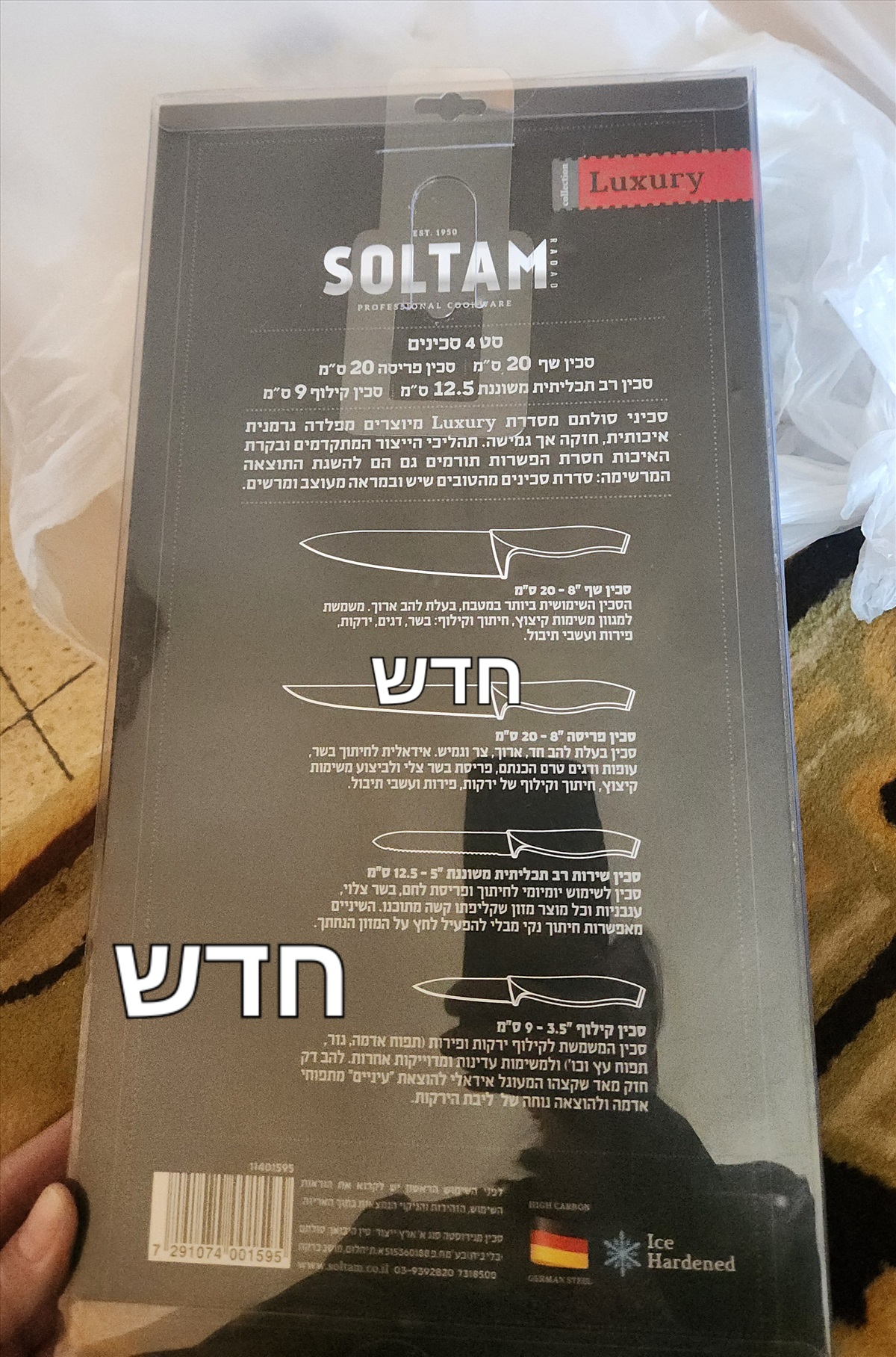 תמונה 1, soltam luxury collesction למכירה בחיפה | כלי מטבח  סכינים