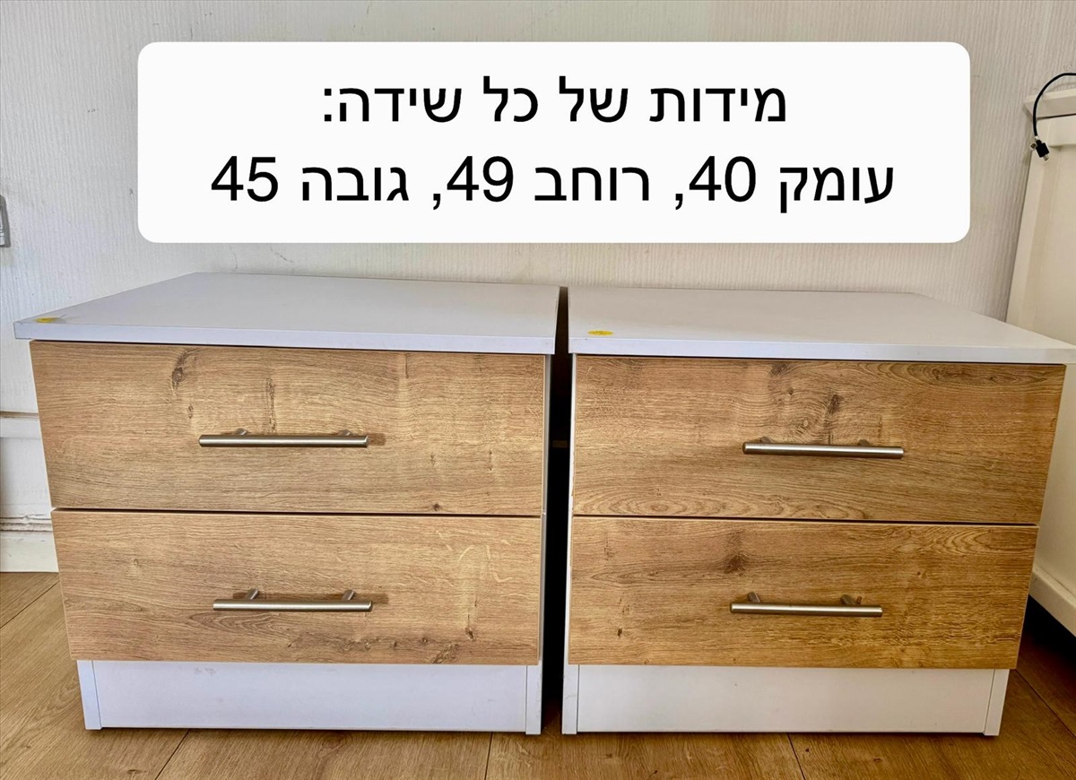 תמונה 1, שידות צד למכירה בתל אביב | ריהוט  שידות