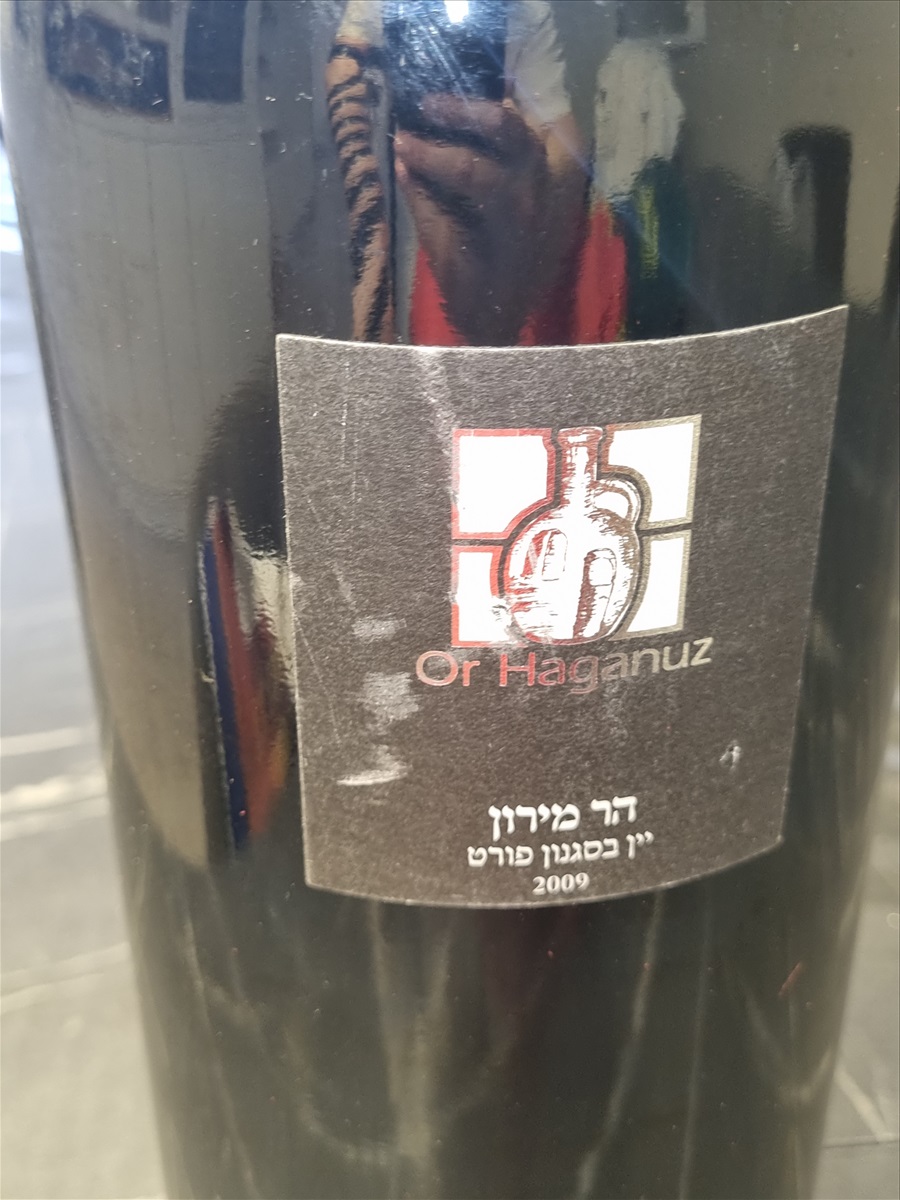 תמונה 1, הר מירון פורט דאבל מגנום למכירה במודיעין עילית | אספנות  יינות