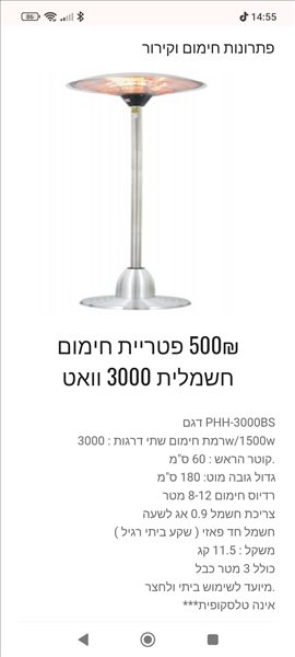 מוצרי חשמל תנור חימום 1 