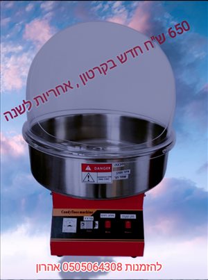 מכונת סוכר תעשייתית 