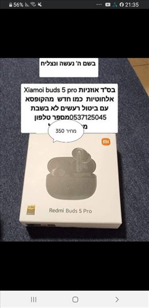 אוזניות אלחוטיות חדש מאריזהXia 