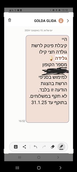 קופונים/שוברי זיכוי/שונות קופונים 4 