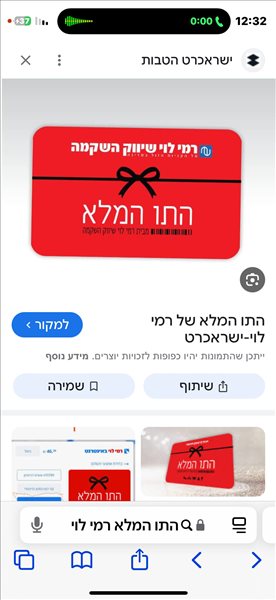 קופונים/שוברי זיכוי/שונות תלושים ותווי שי 25 