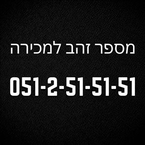 מספר זהב 