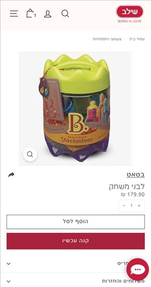 לתינוק ולילד משחקים וצעצועים 31 