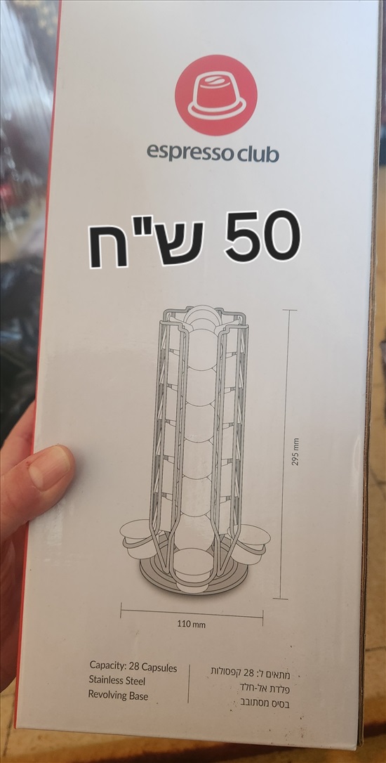 תמונה 2, capsule stand espresso club 28 למכירה בחיפה | כלי מטבח  שונות