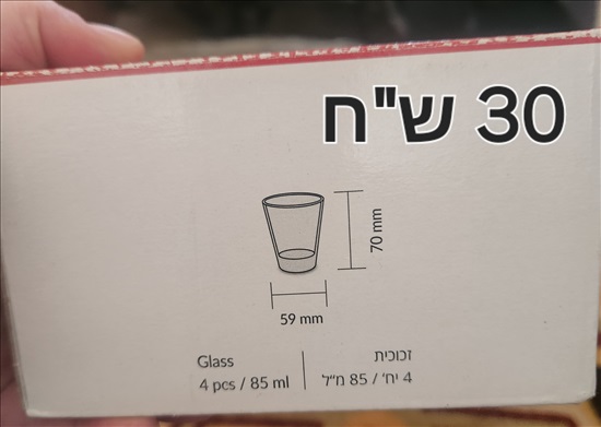 תמונה 2, כוסות אספרסו זכוכית למכירה בחיפה | כלי מטבח  כוסות