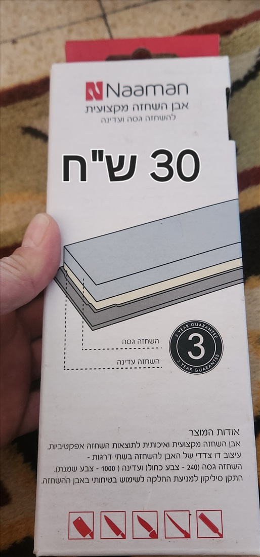 תמונה 2, אבן השחזה לסכינים למכירה בחיפה | כלי מטבח  שונות