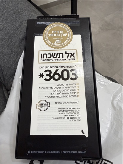 תמונה 4, Galaxy S23 Ultra למכירה בקריית ים | סלולרי  סמארטפונים