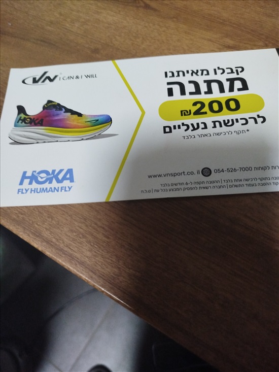 תמונה 2, קופון לאתר vn sport למכירה בחנתון | ציוד ספורט  ביגוד ונעליים מקצועיות