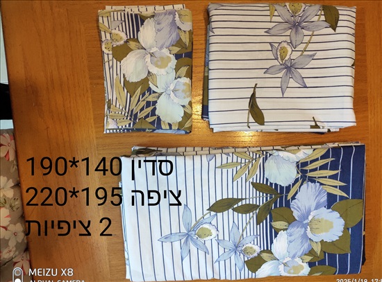 תמונה 4, סדינים ציפות ציפיות  למכירה בחולון | לבית  כלי מיטה