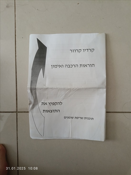 תמונה 2, מכשיר כושר חדש באריזה מעולם לא למכירה בתל אביב  | ציוד ספורט  אביזרי ספורט