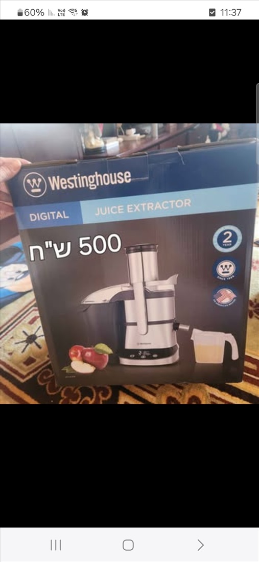 תמונה 1 ,Westinghouse juice extractor למכירה בחיפה מוצרי חשמל  מסחטה