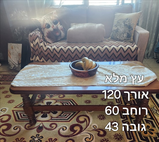 תמונה 2 ,שולחן קפה למכירה בחיפה ריהוט  שולחנות