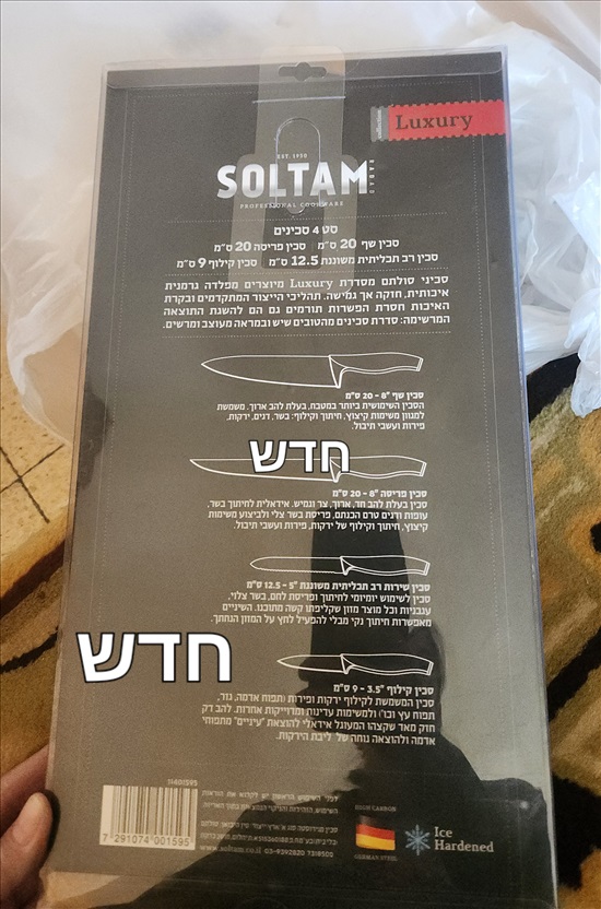 תמונה 1 ,soltam luxury collesction למכירה בחיפה כלי מטבח  סכינים