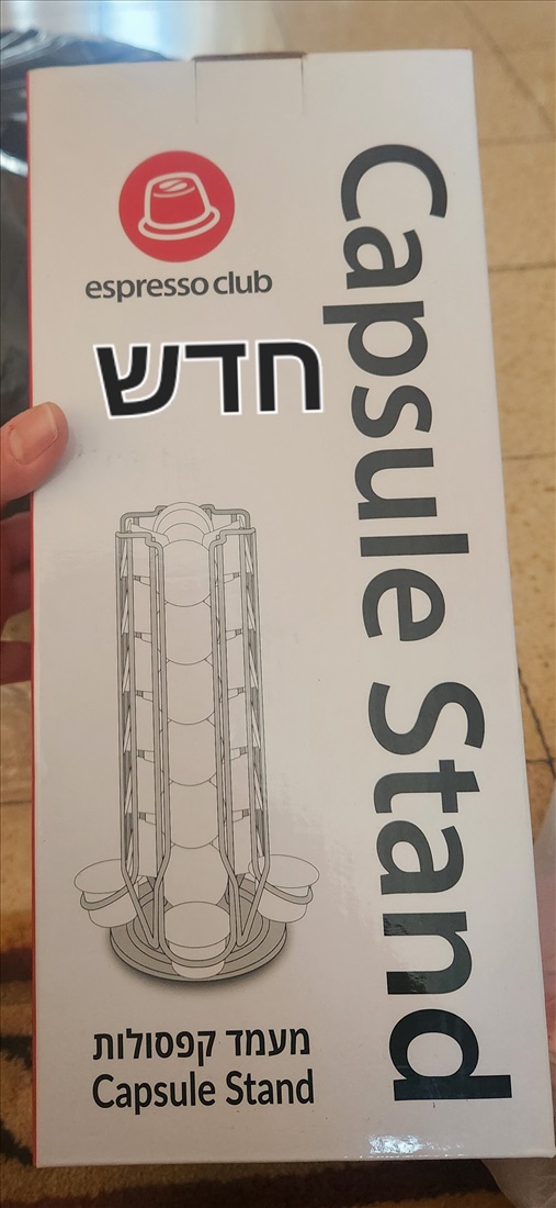 תמונה 3 ,capsule stand espresso club 28 למכירה בחיפה כלי מטבח  שונות