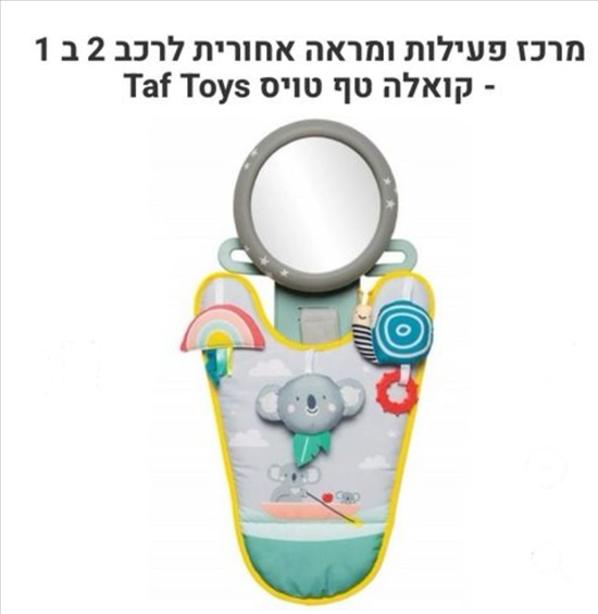 תמונה 1 ,כיסא לרכב  למכירה בקרית מוצקין לתינוק ולילד  כסא לרכב