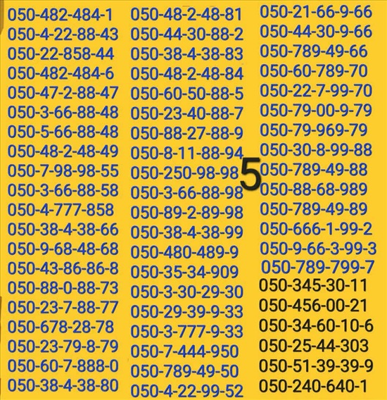 תמונה 7 ,מספרי זהב  למכירה בתל אביב סלולרי  מספרי זהב