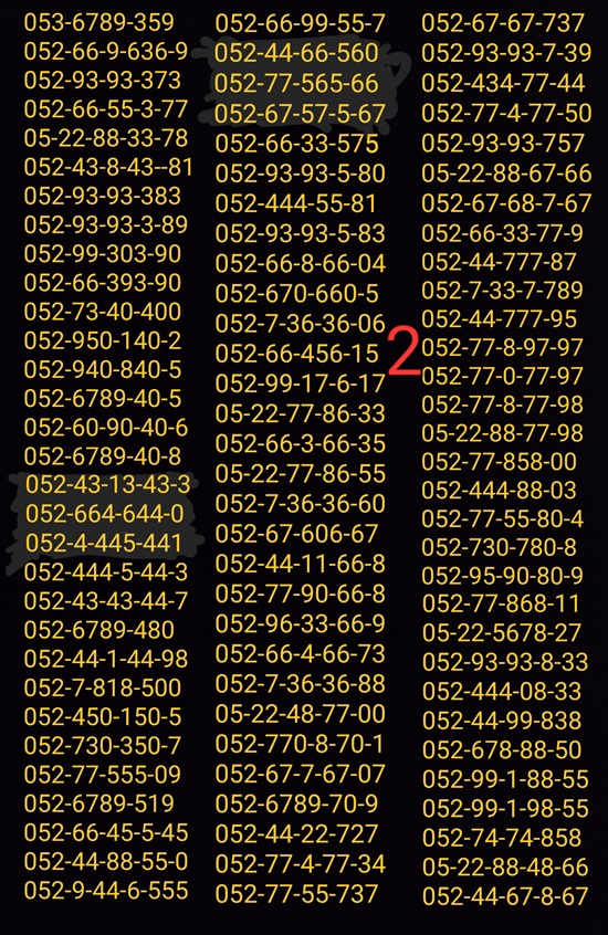 תמונה 2 ,מספרי זהב  למכירה בתל אביב סלולרי  מספרי זהב