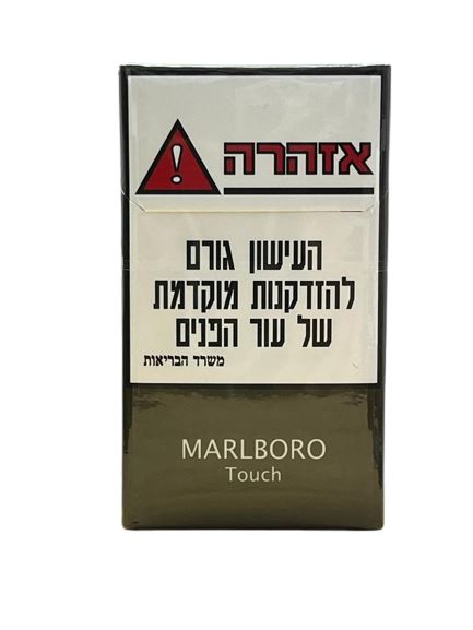 תמונה 1 ,סגריות מלברו טאץ למכירה בירושלים שונות  שונות