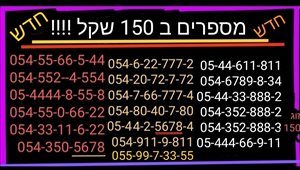 מספרי זהב  